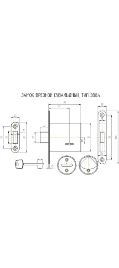 Замок Omega (Омега) врезной сувальдный ЗВ8-4, 5 кл.